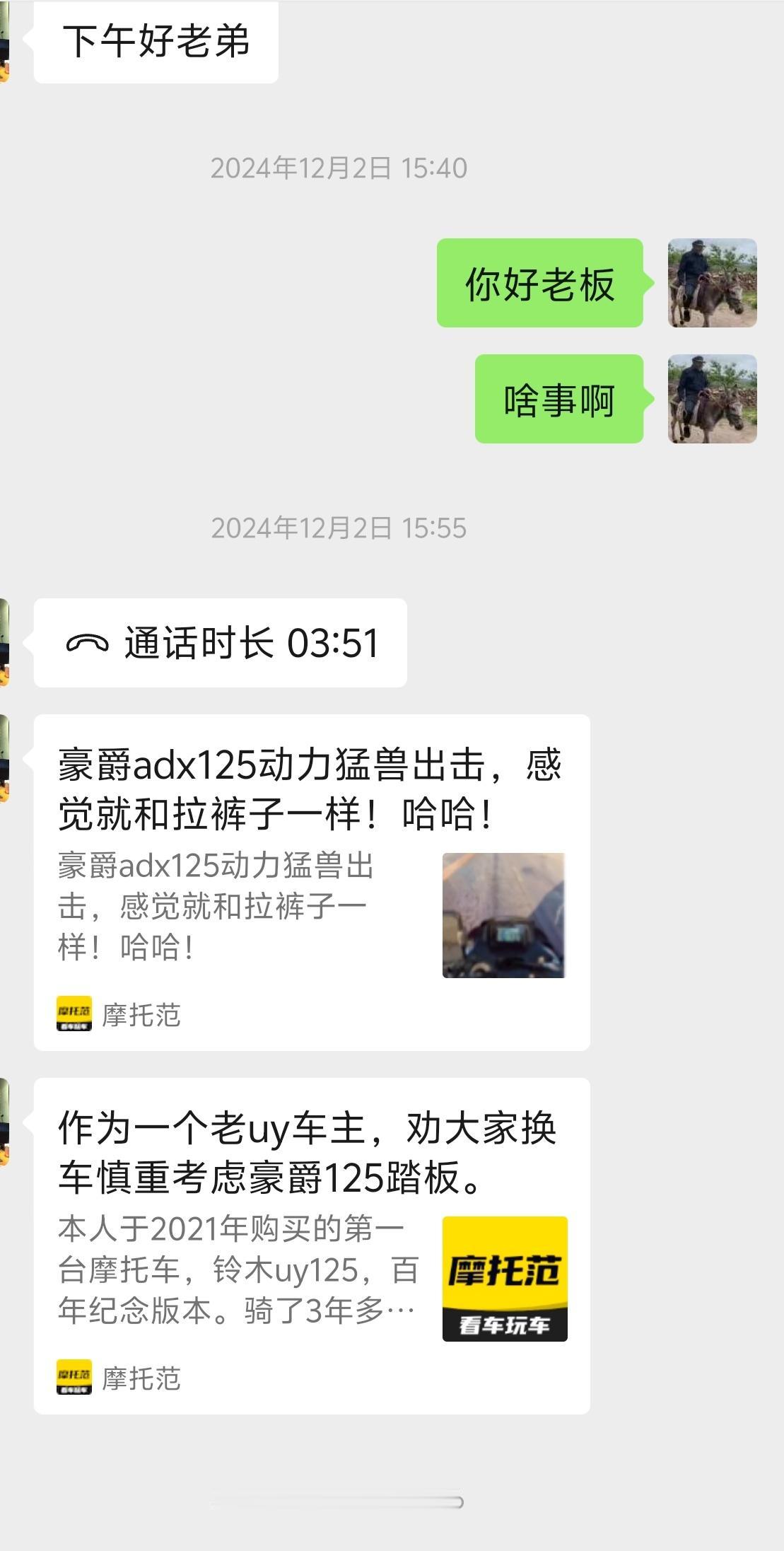 别逼我啊，最后通牒，专业踢翻猪食槽子！