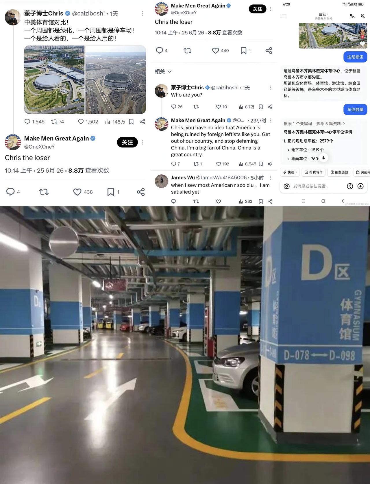 ✨夸美国却被美国人给骂了✨

★ 我看到一个博士，在网上发中美两国体育场对比，他