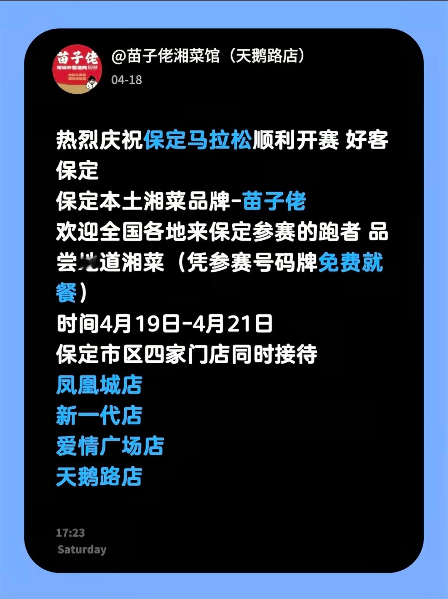 这老板真的太太太太大气了，马拉松选手免费就餐。臭鳜鱼、小炒黄牛肉、擂椒皮蛋、辣椒