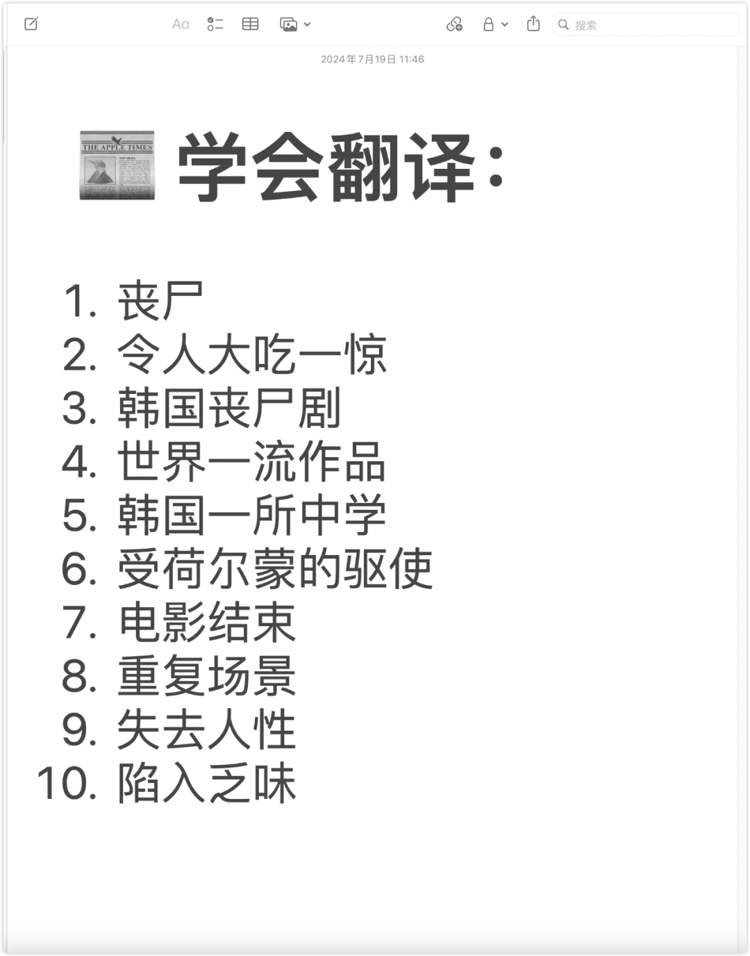 📰 读外刊学地道写作表达