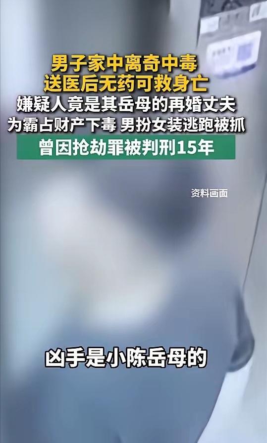 “太狠了！”6月15日报道，北京，一男子吃了碗麻酱拌面后，居然中毒。而投毒的人，