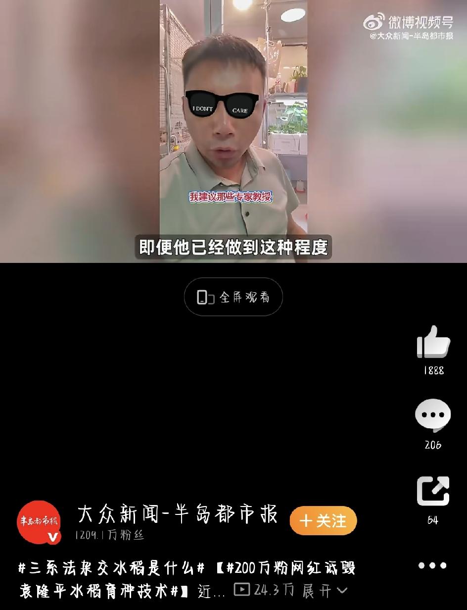 最近网上有件事，真是让人又气又无奈。一个全网粉丝超过200万的农业网红，平时靠“