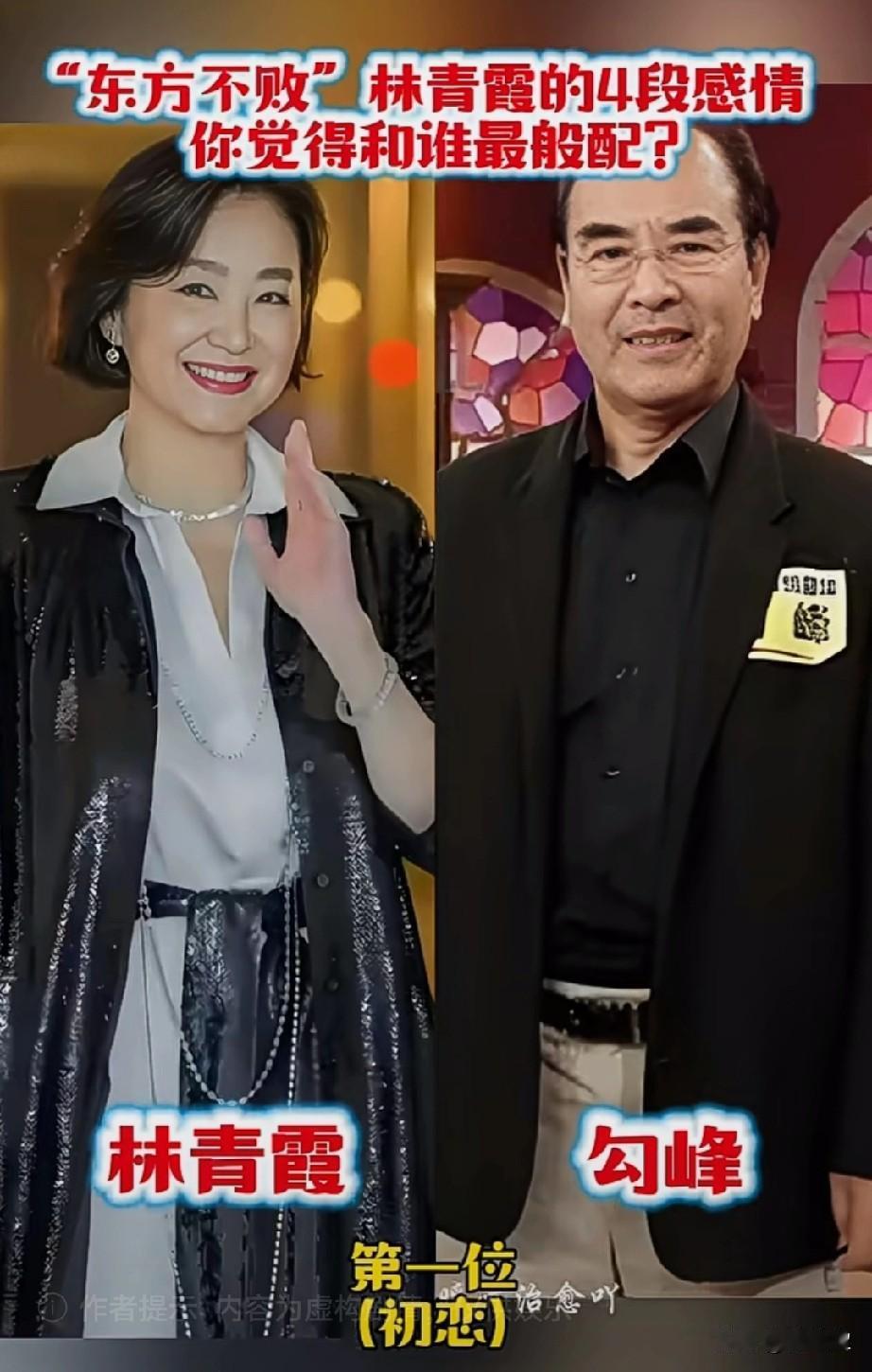 盘点林青霞的4段感情
你觉得谁和她最般配？
