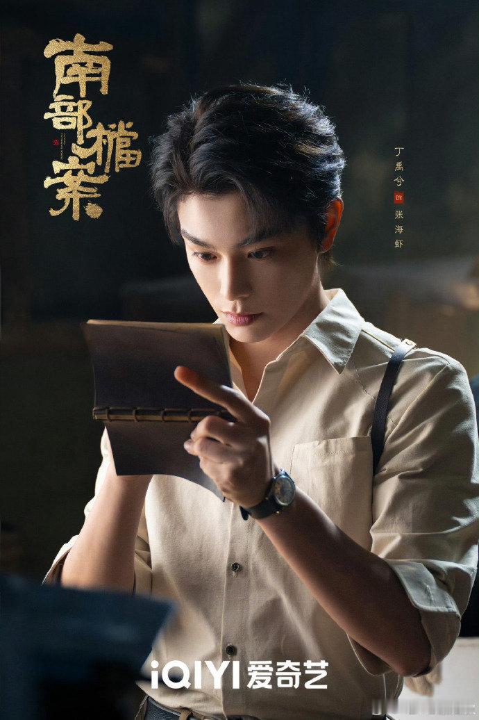 丁禹兮张海虾蝴蝶塑丁禹兮南部档案终于来了 丁禹兮南部档案终于来了！就是说！这谁看