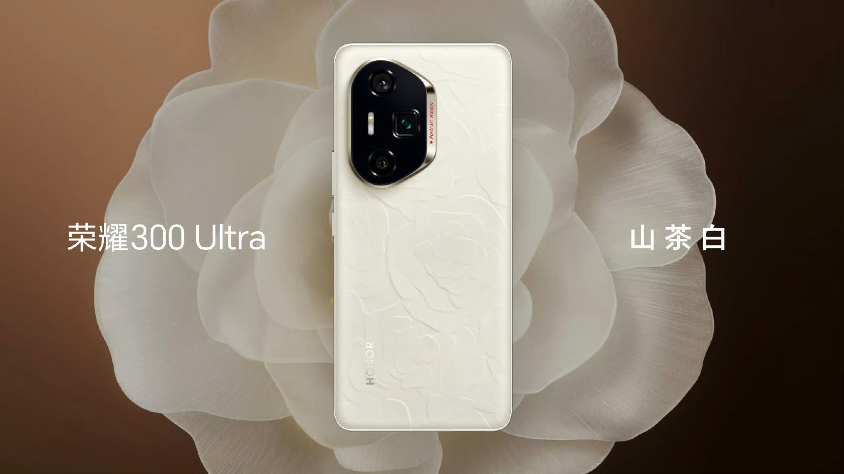 荣耀300 Ultra这次不仅拥有超声波指纹，还能用卫星打电话。 今年手机最大的