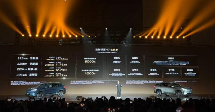 限时10.98万元起！吉利银河M7远航家上市 