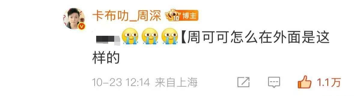 周深在外面怎么是这样的 谁没被演唱会穿翅膀蹦跳的周深可爱到，又谁没被VOGUE盛
