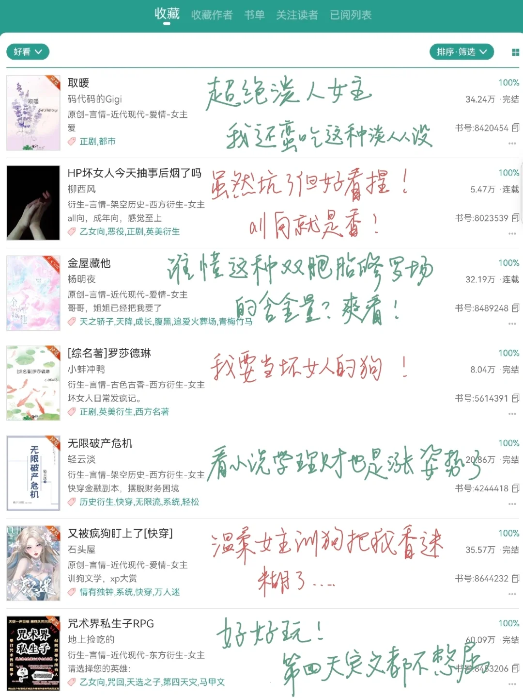 10年书龄吃过的细糠（十二）