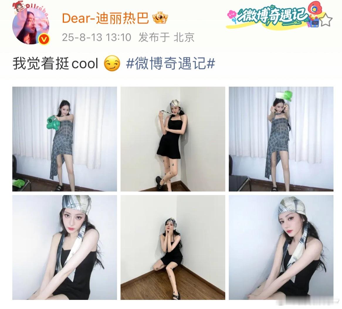 迪丽热巴大白菜发箍迪丽热巴蓝蝴蝶光腿神器 ​​​迪丽热巴我觉着挺cool 是co