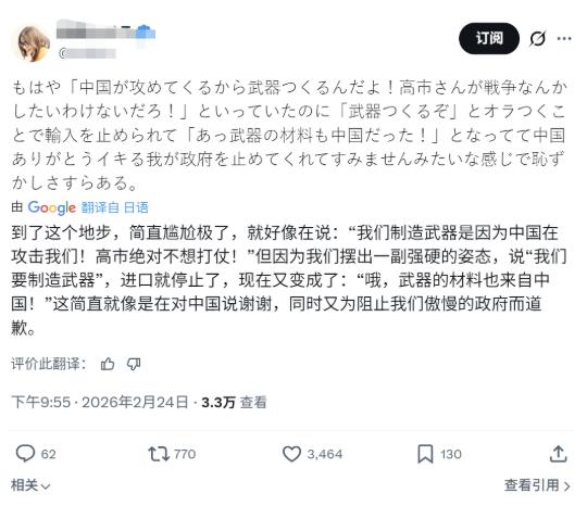 高市早苗的支持者陷入了尴尬的境地，很多人也是第一次知道日本这么多军工材料需要依靠