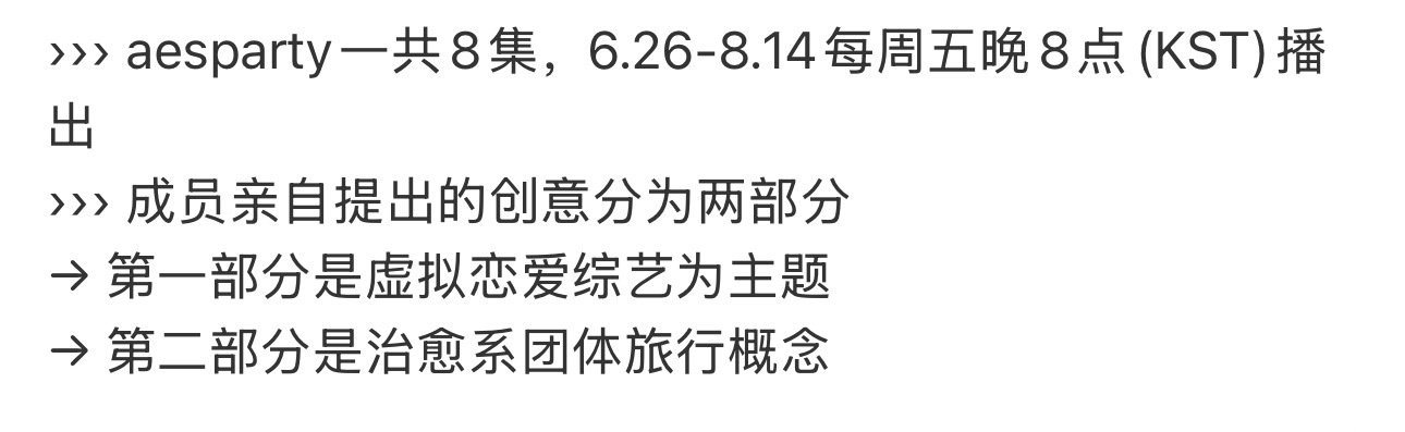 期待恋综期待换乘恋爱 
