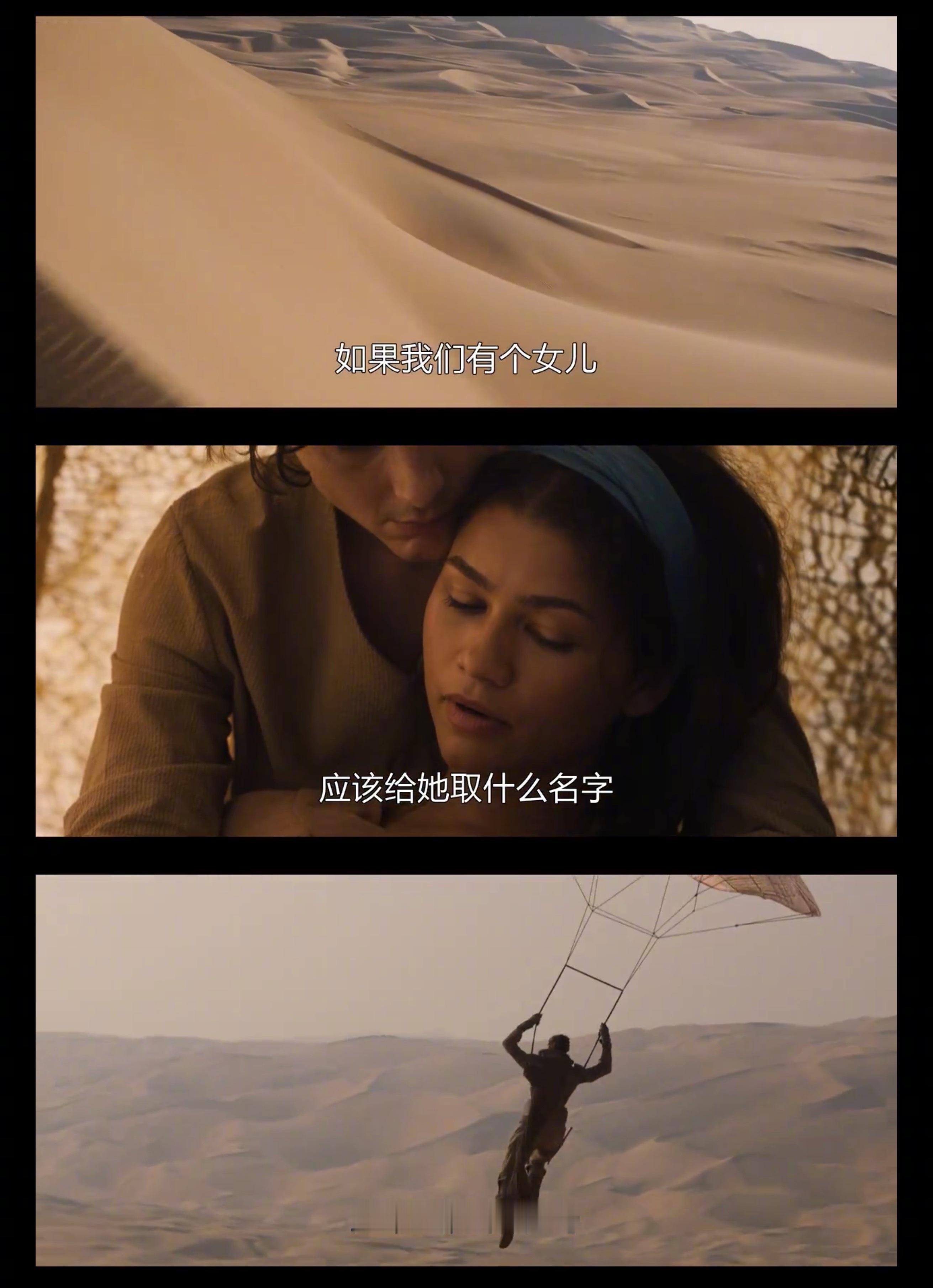 《沙丘3》首支预告！甘妮玛来袭！ 