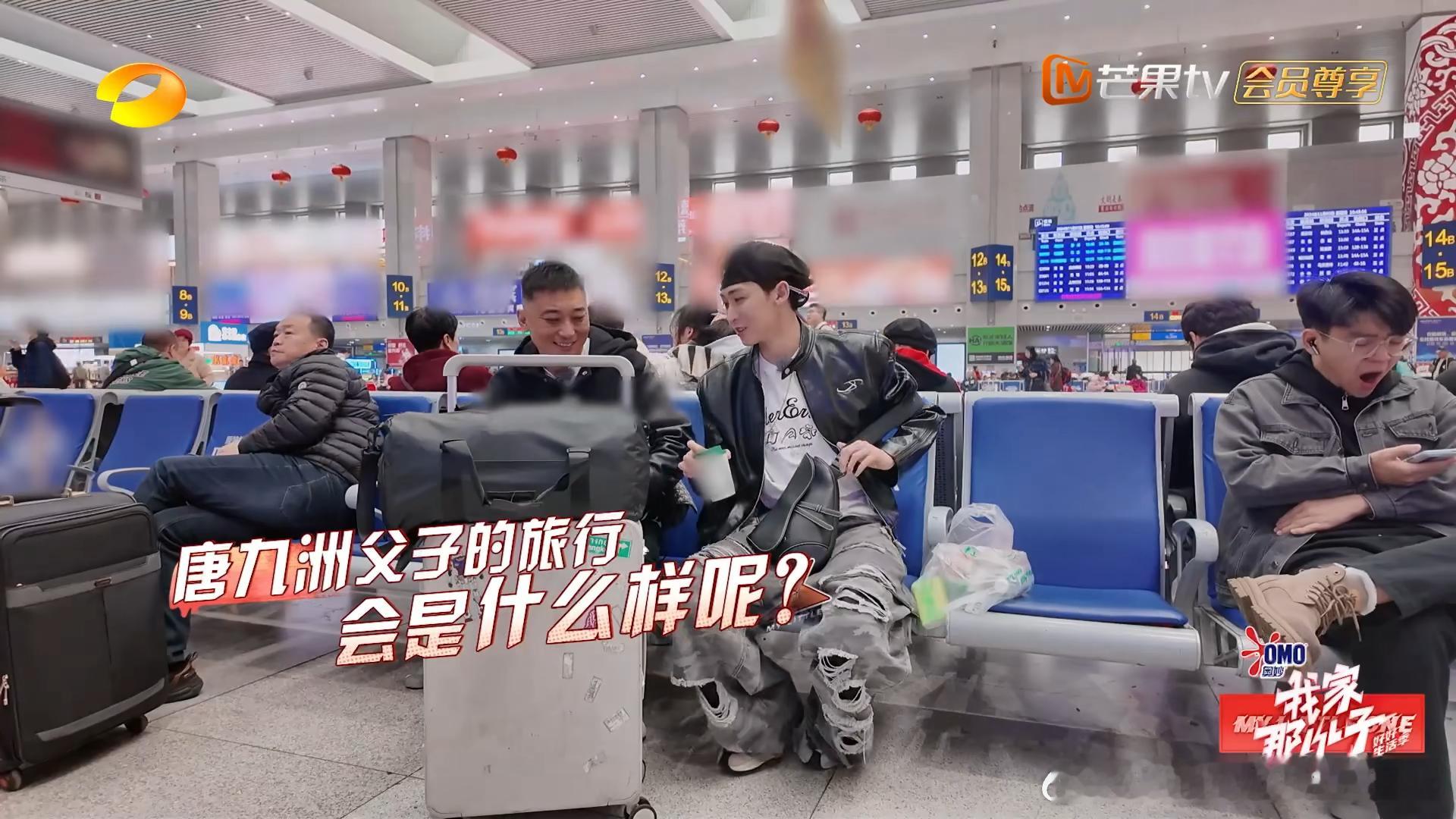 全车人都知道唐九洲在拍摄了 被唐九洲父子笑晕了[笑cry]两个人走错车厢无奈只能