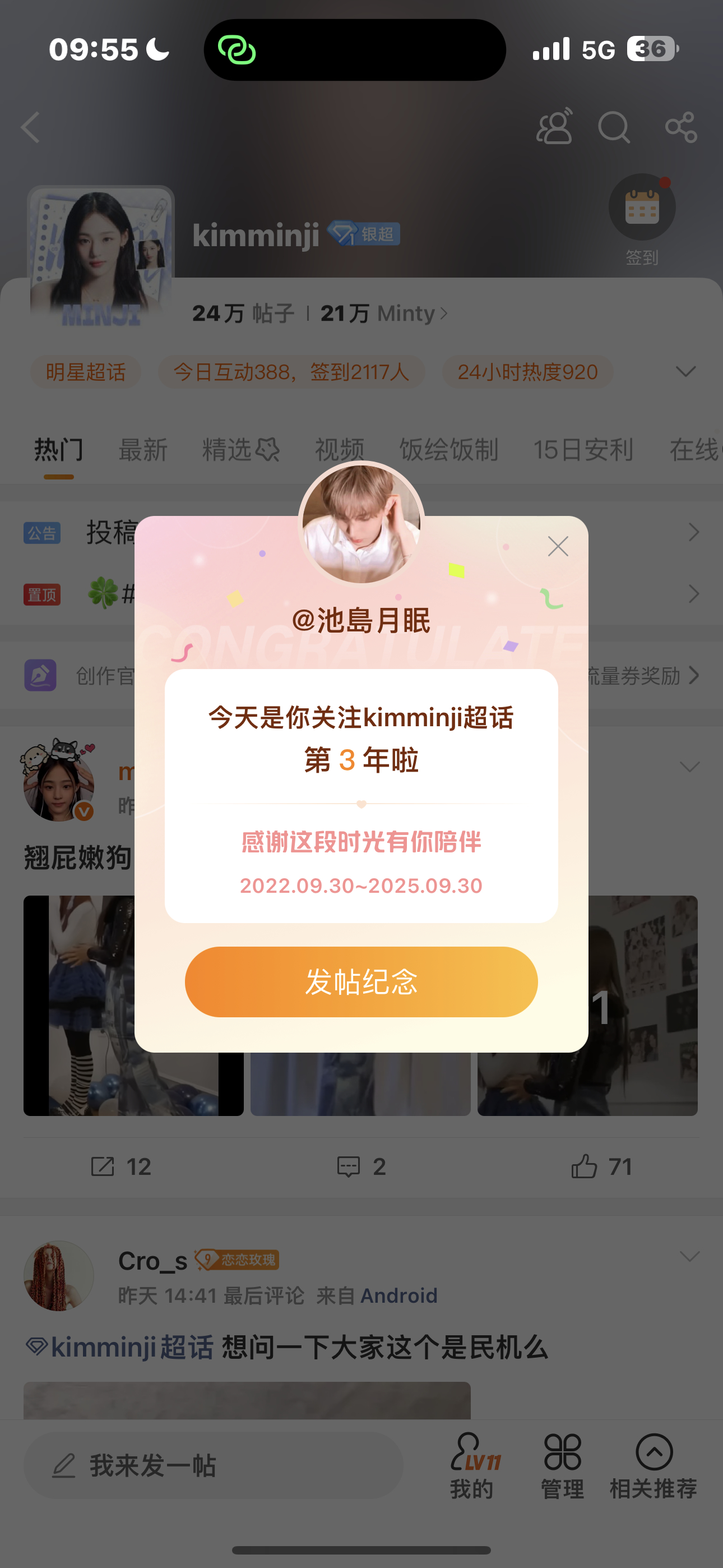 要永远爱金玟池🥹 ​​​