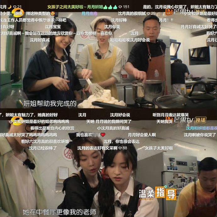 沈月本身就是一个很好的人中餐厅名场面中餐厅沈月[超话]​中餐厅里沈月真的好接地气