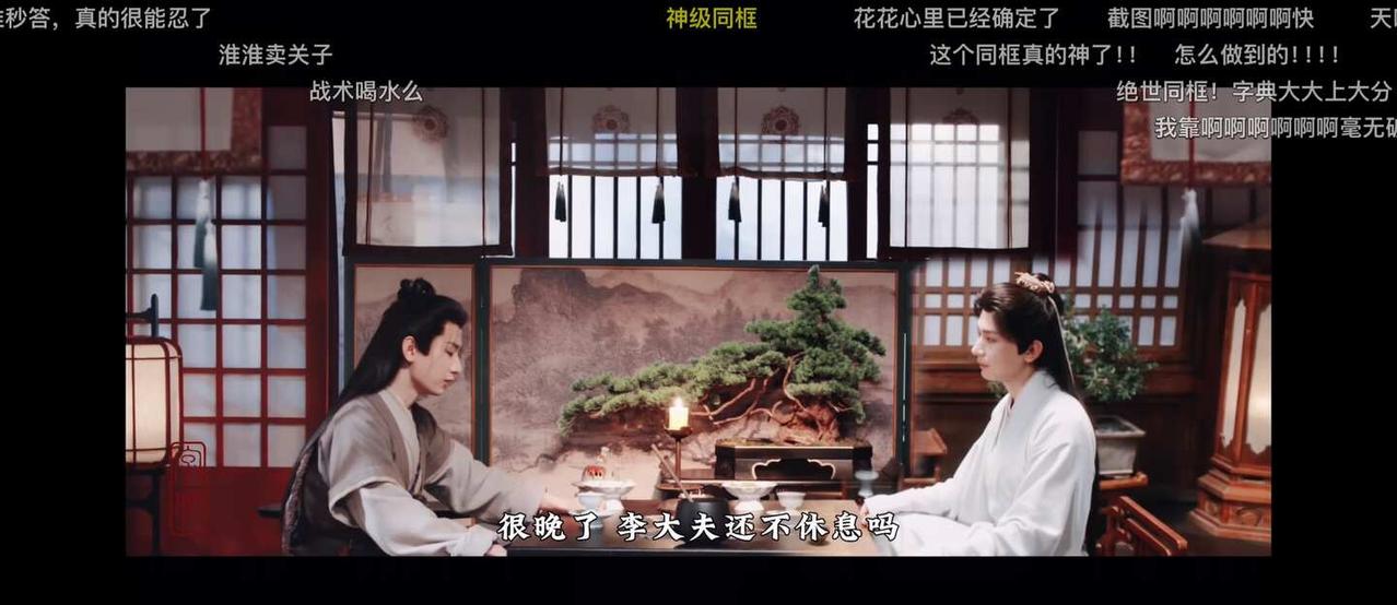 是截图都很难发现有任何破绽的同框！！
字典大大就是剪辑的神！剧情、台词、画面、人