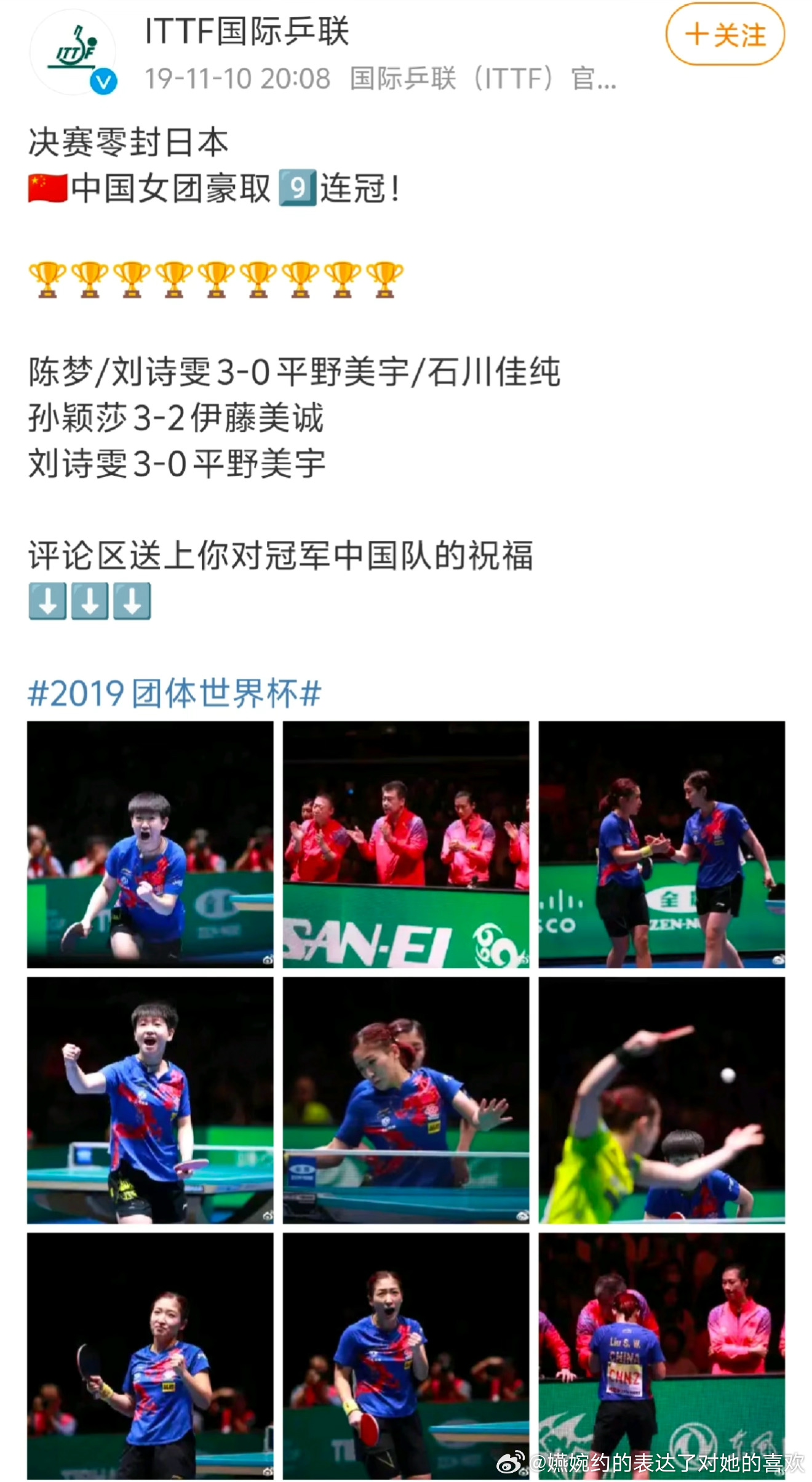 伊藤美诚退役了，有人咋又惦记上莎儿东奥打伊藤大爆试图岁月史书了[挖鼻][挖鼻][