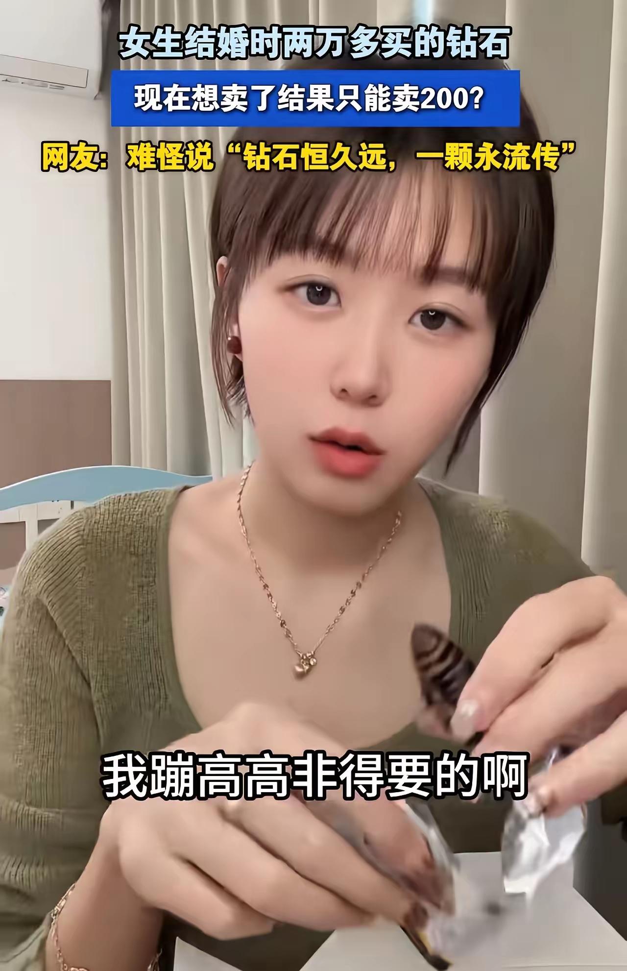 两万钻戒贱卖200！这血亏我替你们扛了
 
家人们谁懂啊！当年磨破嘴皮子让老公花