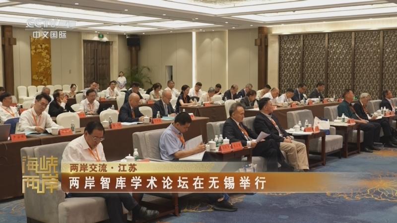 不是坐等开战！两岸学者无锡研讨：台海进入“陆控美调、统振独困”新阶段！
    