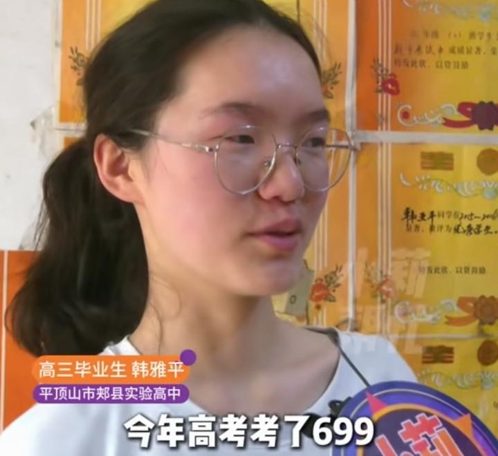 寒门出才女！河南郏县实验高中的韩雅平今年高考直接考了699分。她家条件不好，妈妈