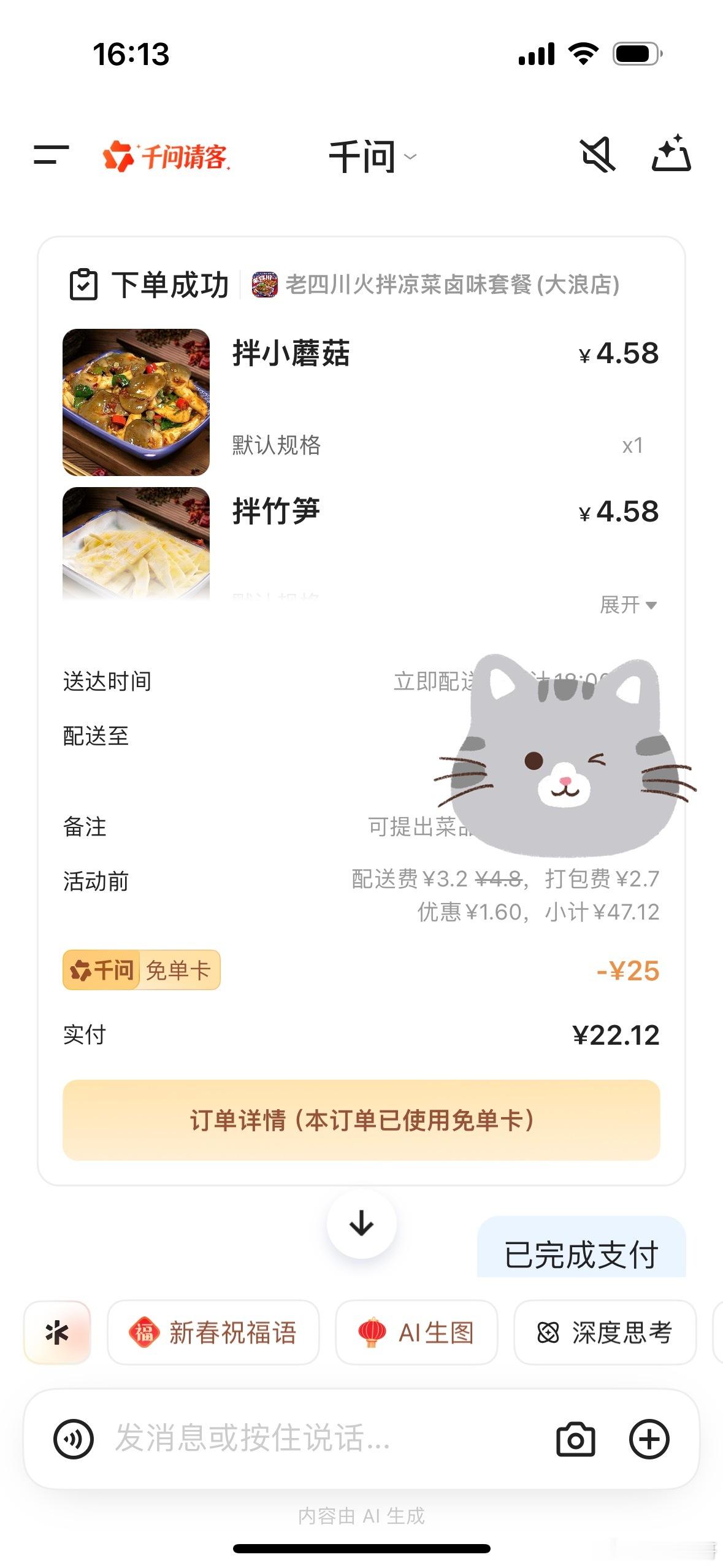 千问超级免单卡这波直接封神！我愿称之为羊毛天花板！吃饭、喝奶茶能用就算了，居然还