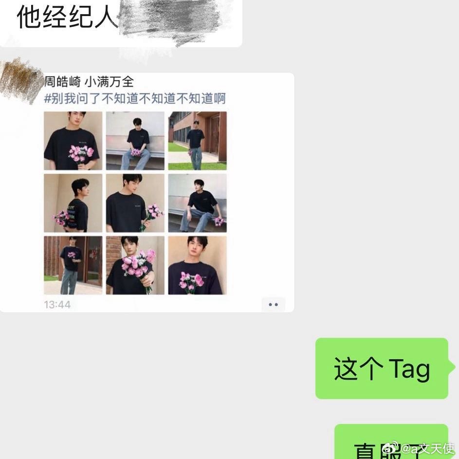 截至2026年5月23日，无可靠公开证据显示周皓崎本人或其经纪人发布过明确“朋友