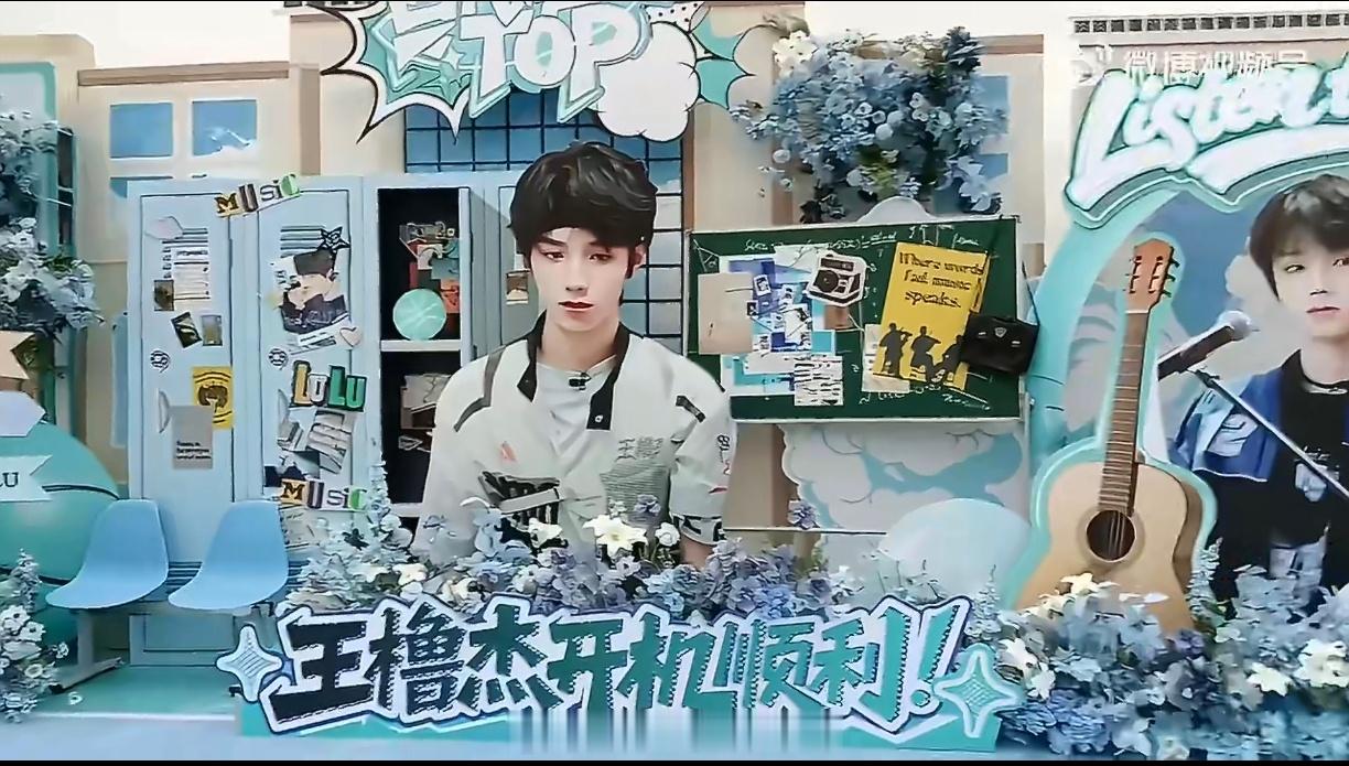 王橹杰 张函瑞 陈奕恒 杨博文 TF我们的少年时代2开机开机粉丝应援 