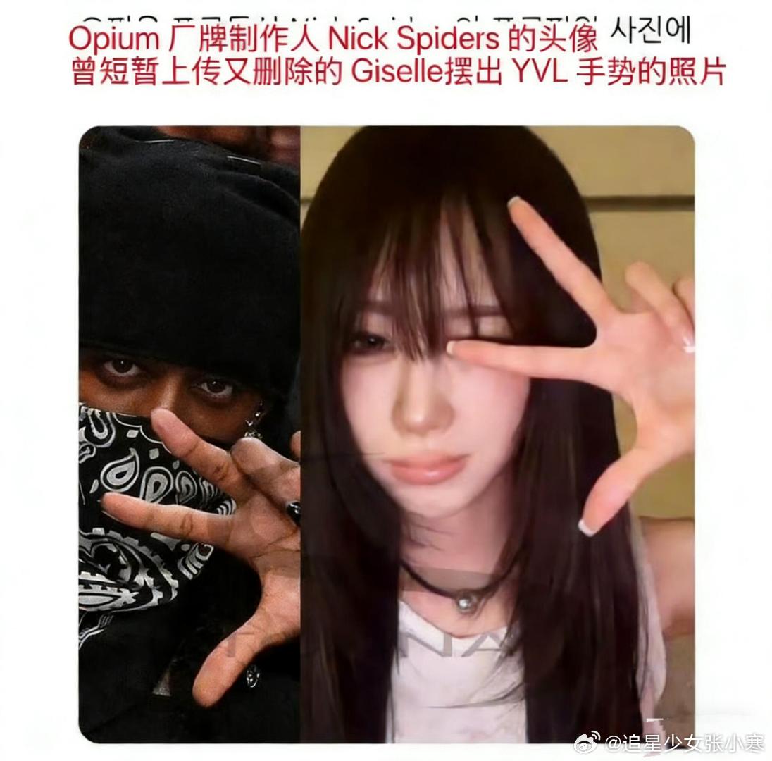 男制作人上传giselle未公开自拍照网友发现男制作人上传giselle未公开自