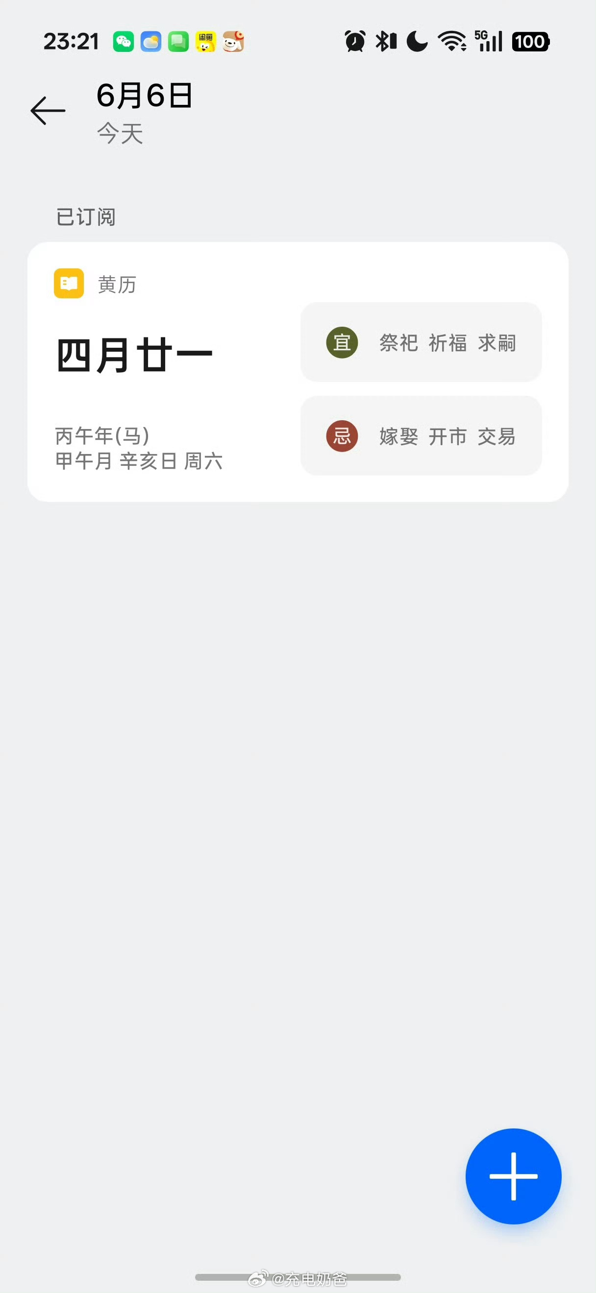 真牛，6月飞雪北京下雪