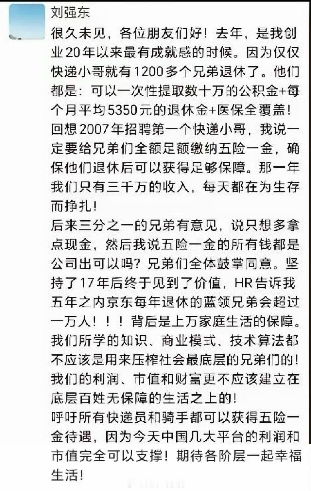 这一点真是牛。一次性领取数十万公积金，外加每月5000多的退休金+医保。京东30