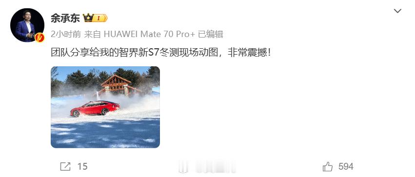 智界新S7快准稳 
