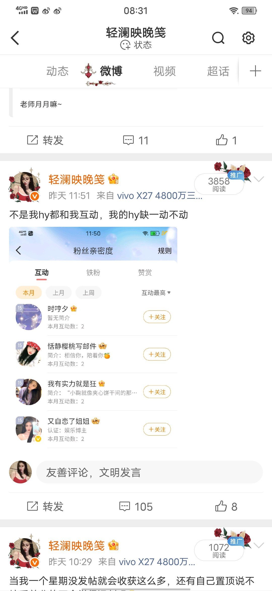 为什么喜欢发互动帖，当然是因为ydl高啊 ​​​
