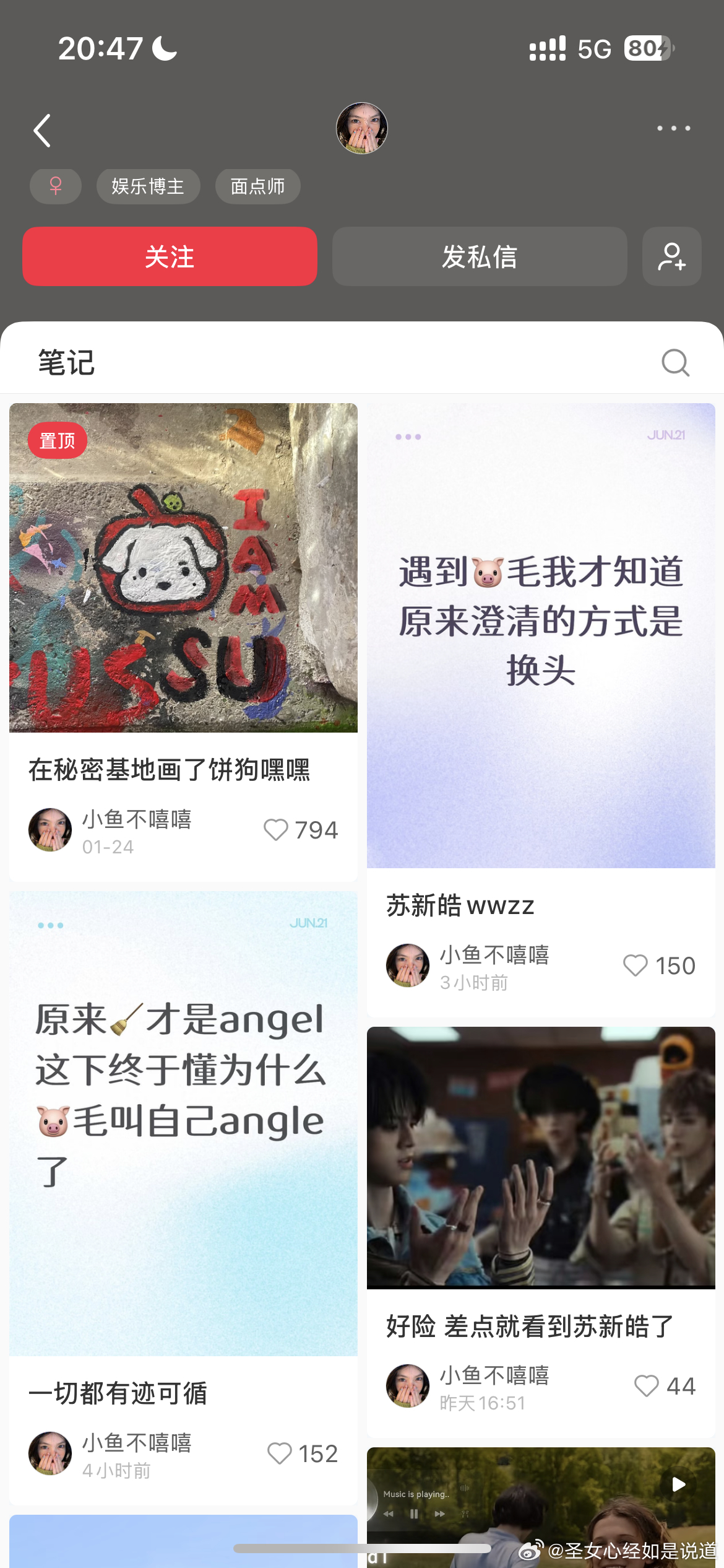 4150281531主页两条，在推流此博主引导粉群互撕，发布大量不实内容引战，目