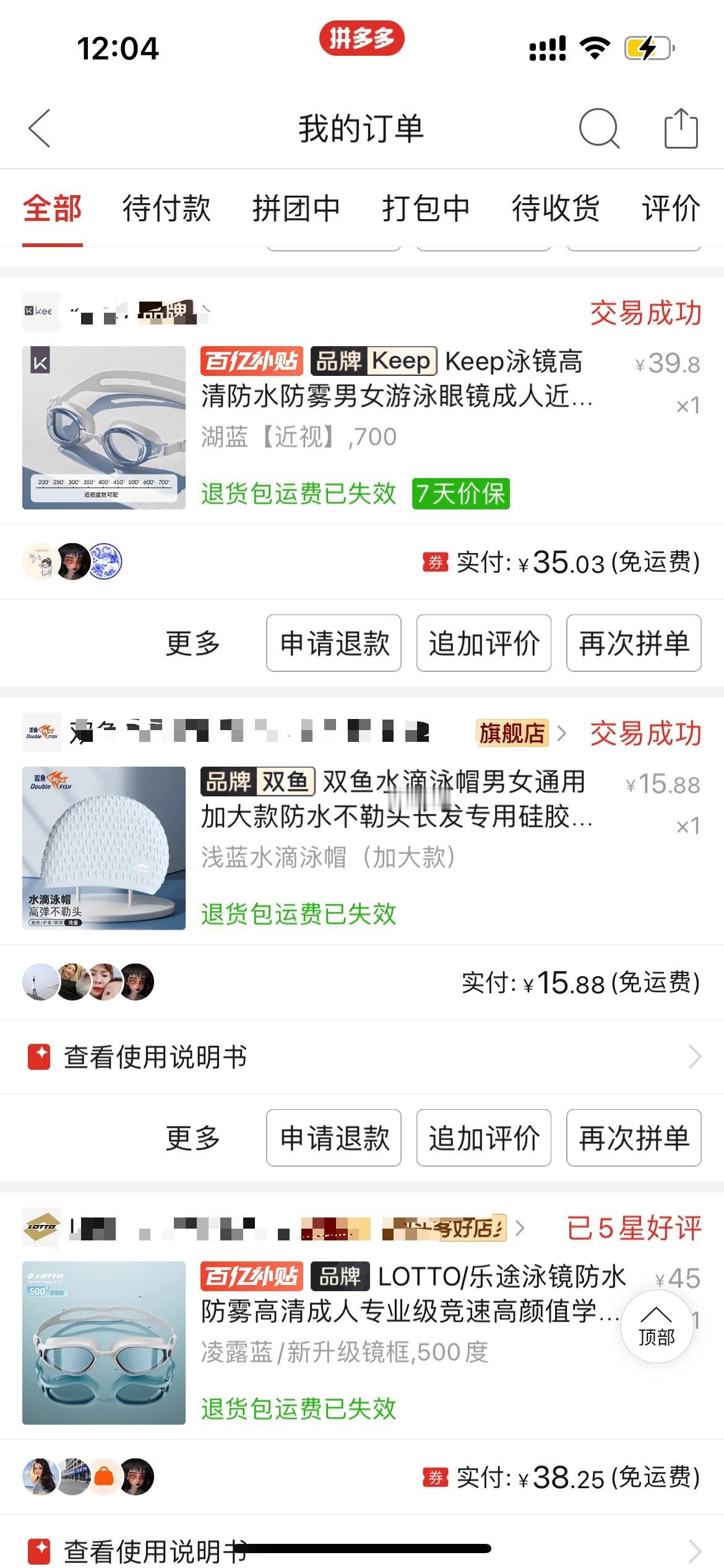 用惯拼多多发现很多东西不该这么贵前段时间家里长辈托我帮忙买一台小型家用风扇，老人