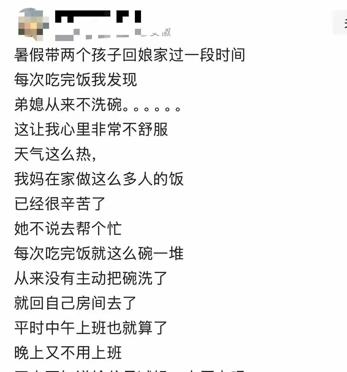 这件事其实不能单纯指责弟媳懒惰，核心是家庭成员的分工边界、身份站位不一样，姐姐作