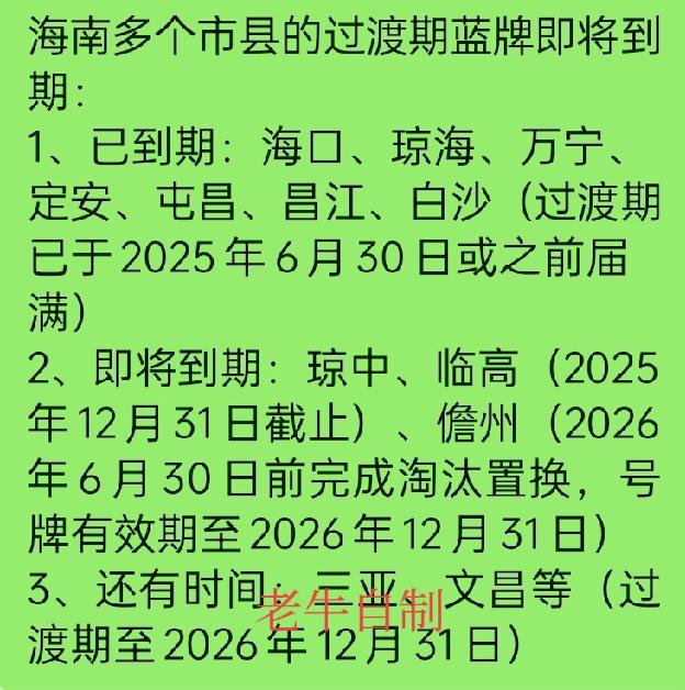 【最后1天！明天（5月8日）24时油价上调，海南车主今晚快去加油，一箱多花7.5