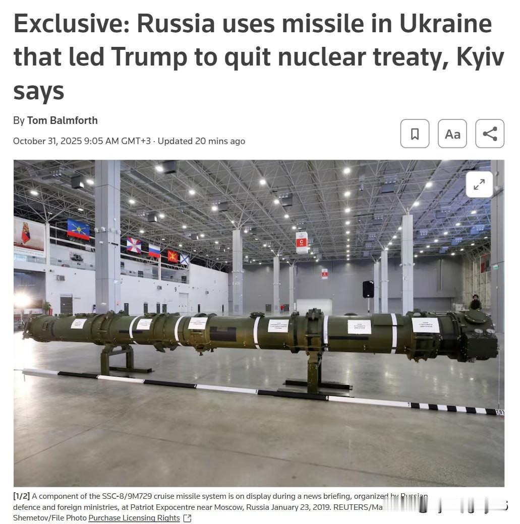 据路透社报道，俄罗斯武装部队已开始使用新型9M729巡航导弹打击乌克兰境内目标。