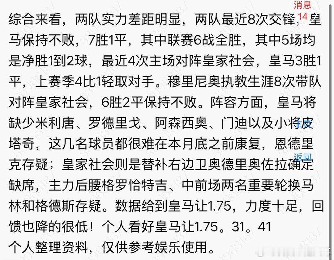 昨天2场全部拿下比分！今天猜巴萨vs毕尔巴鄂 的比分！点赞[心]评论转发，猜对我
