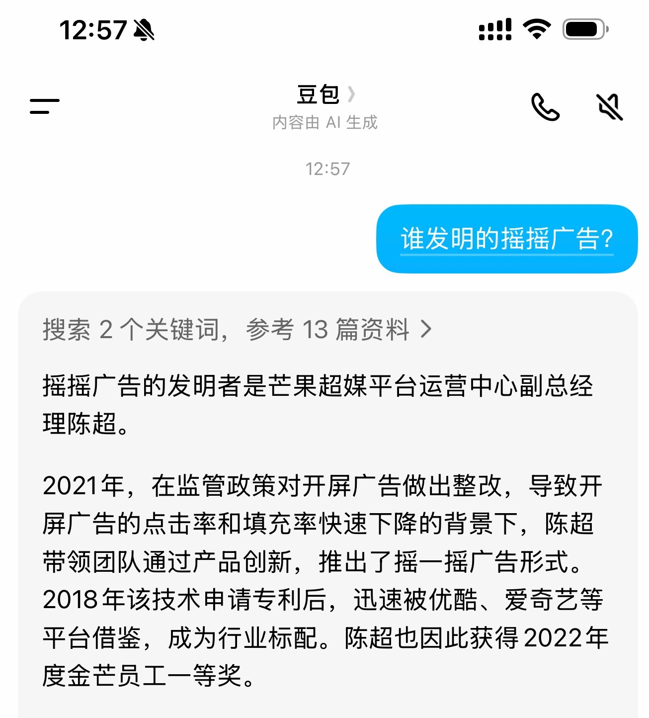最近大家打开微博一定不要手抖，稍有不慎直接就打开了淘宝…发明摇一摇跳转的人真该死