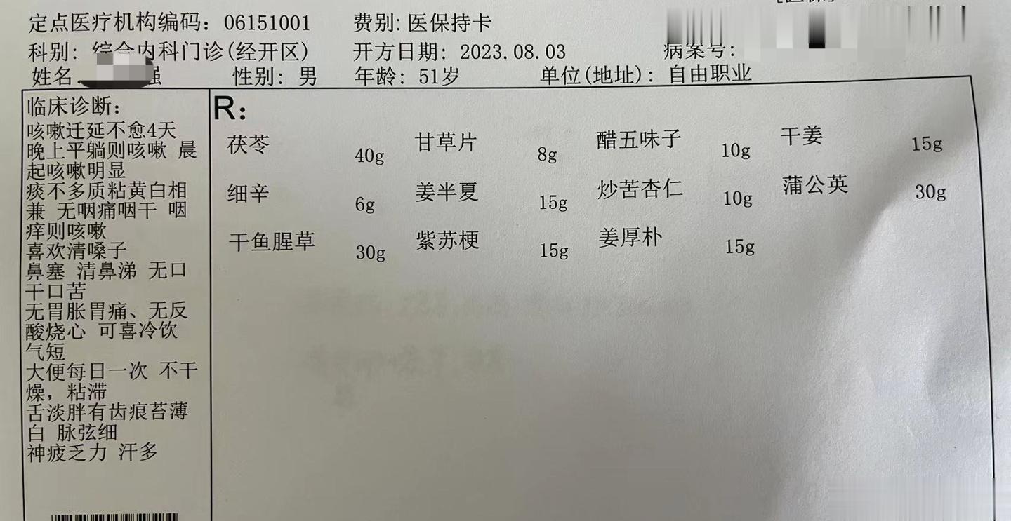 【夜间咳嗽、晨起咳嗽】这个大哥，也来复诊了，说咳嗽已经彻底好了。什么病情呢？主要