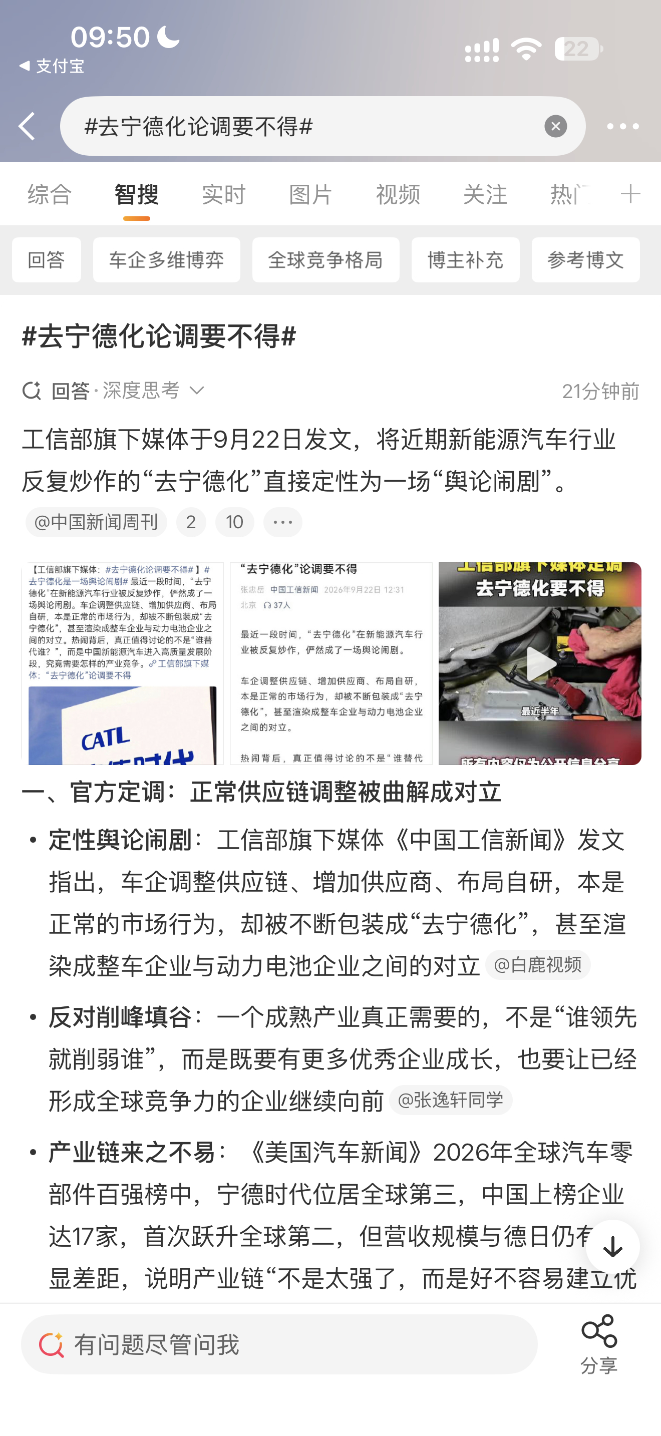 去宁德化论调要不得谁创建的词条要去宁德化，没必要恶意竞争，靠市场取胜，好产品，好