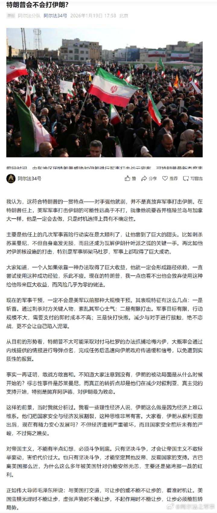 虽然特朗普无比想全身而退，但他的脸又一次被伊朗打得稀烂。当地时间6月9日，美国总