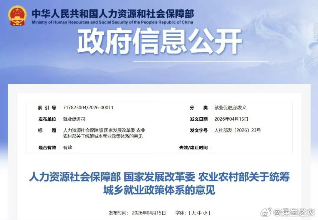 我国首部明确超龄劳动者权益专门规章 近期人社部发布新规，涉及养老保险、退休等重要