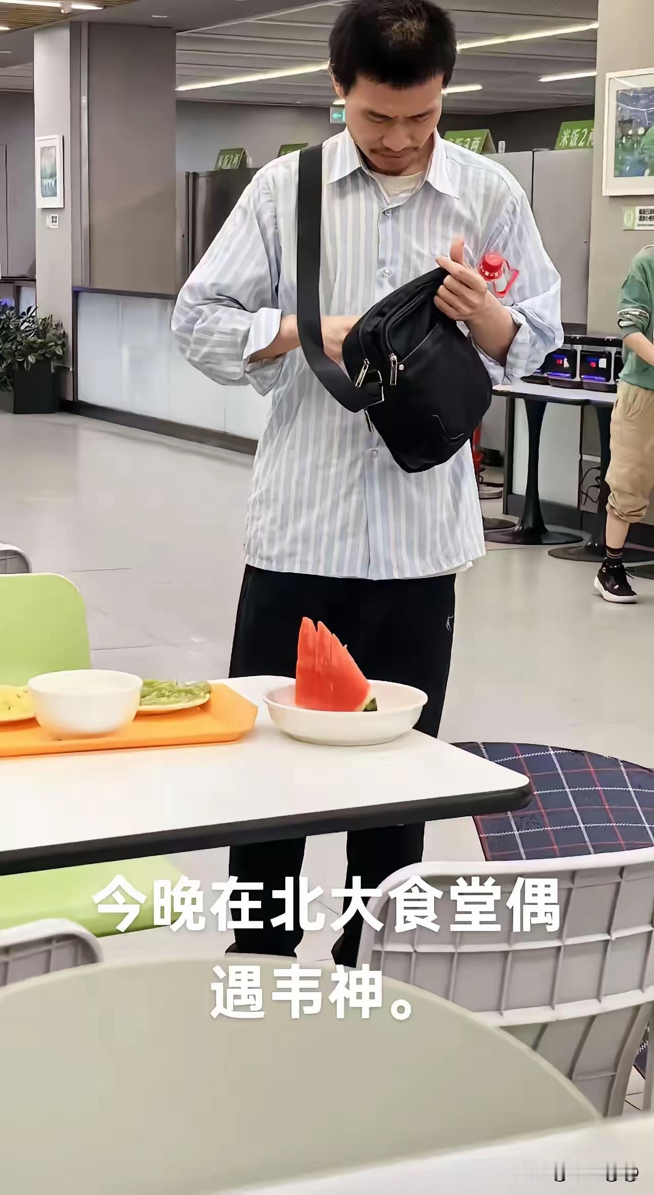 有网友在北大食堂看到了韦神，看起来状态好多了。
北大数学系助理教授，研究员韦东奕