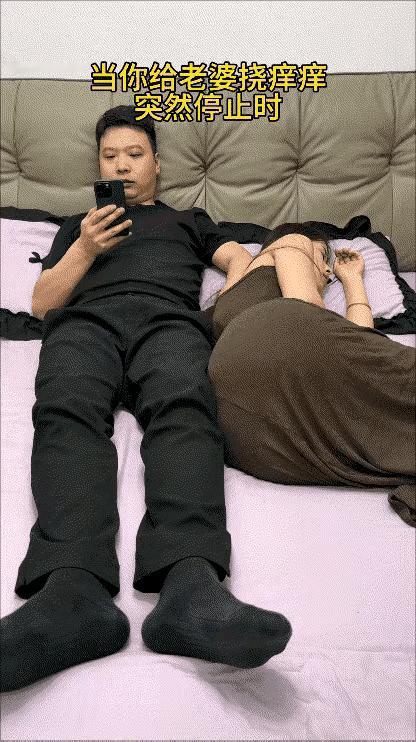 喜欢挠挠痒痒的老婆还真是可爱呀