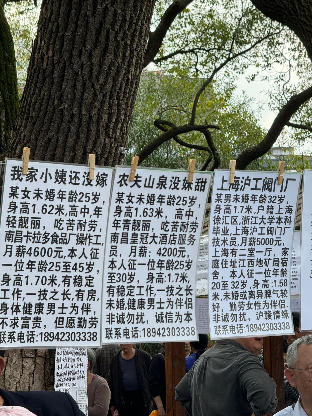外地人真的有被南昌人的相亲角震撼到。。。