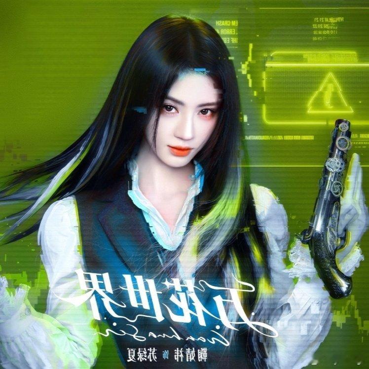 鞠婧祎  jjy鞠婧祎花间令 jjy鞠婧祎杨采薇“在某个不知名的角落许你岁岁平安
