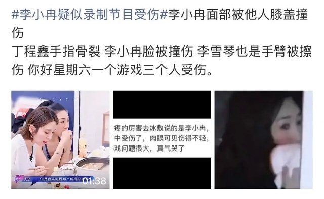 李雪琴疑似也受伤了你好星期六你好星期六相关录制路透引发网友热议，三位嘉宾均在互动