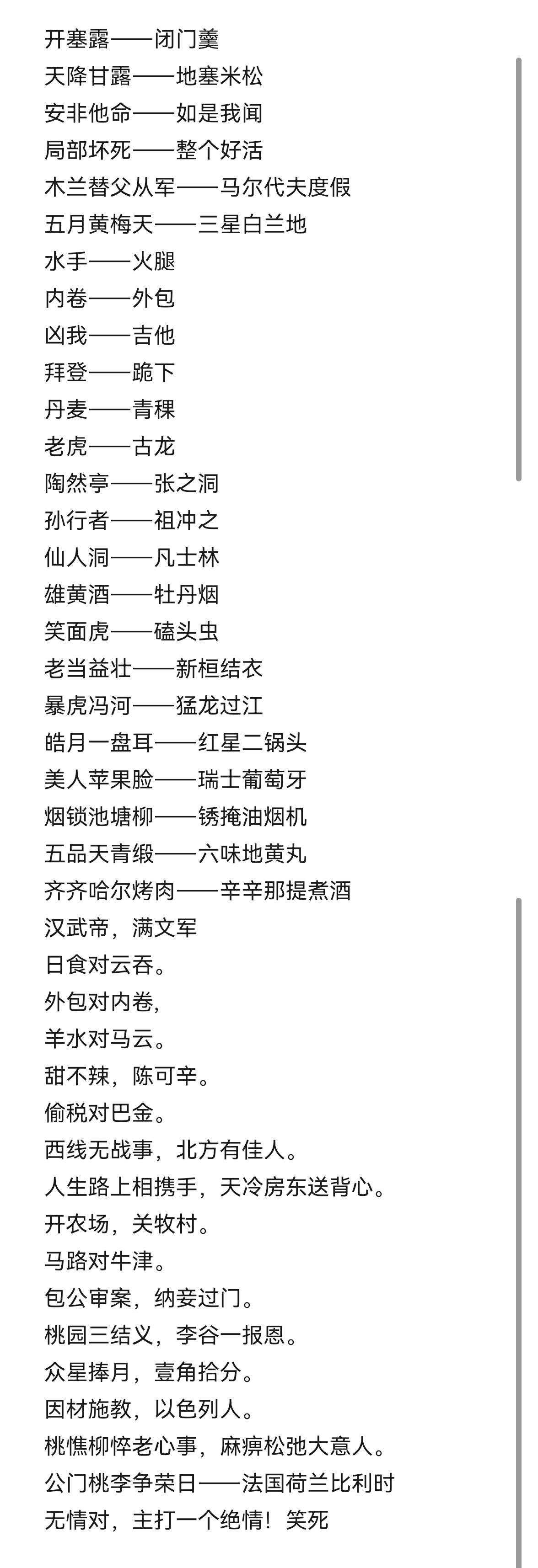 绝情对，主打一个绝情！[泪奔]