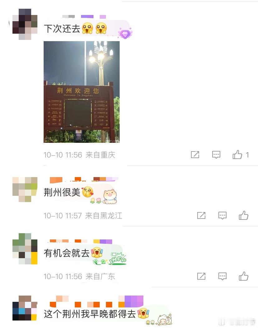 曾黎大概是这个国庆最开心的荆州人之一吧！看到家乡旅游人数暴增的盛况，作为楚文化推